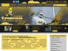 Утепление пенополиуретаном , теплоизоляция ППУ «Kucherenkoff & Co»